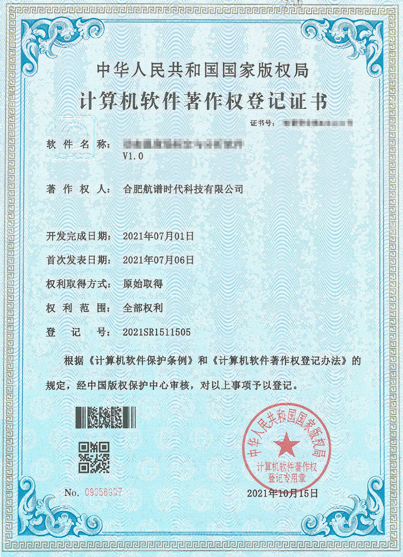 動态溫度V1.0