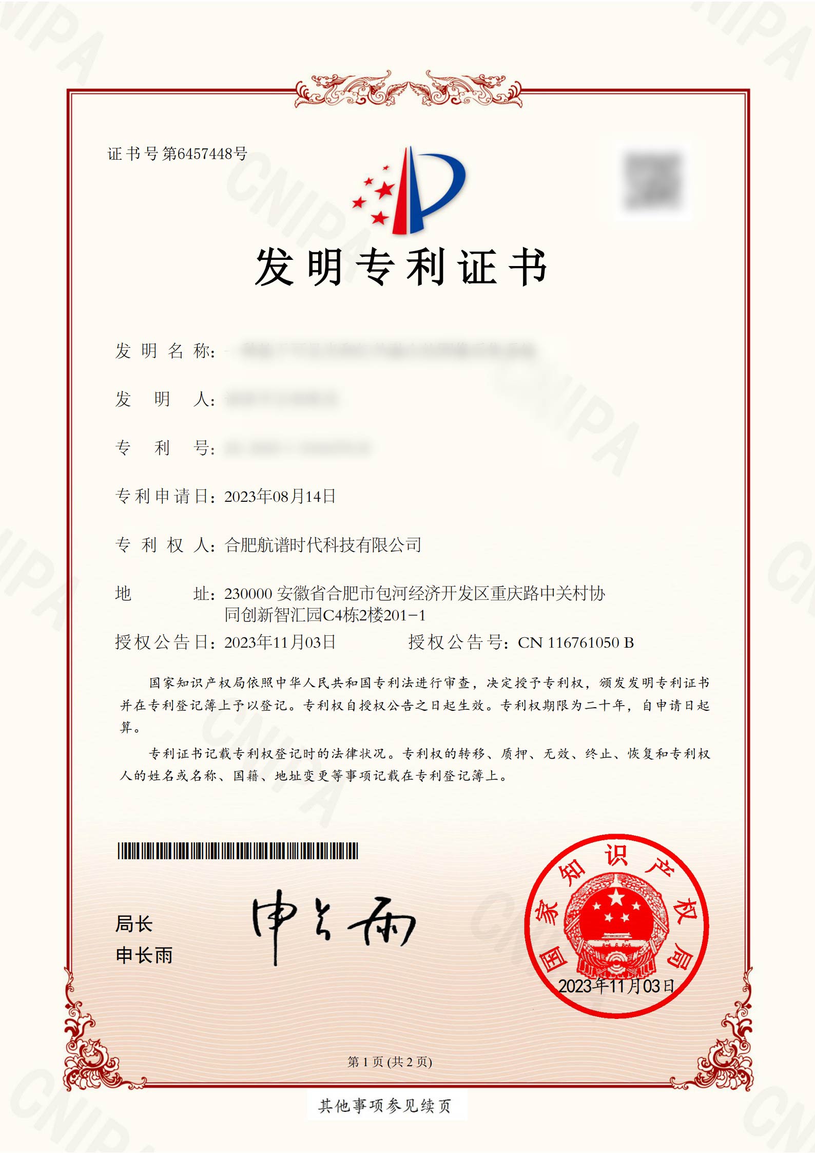 發明專利5