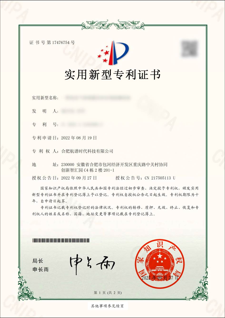 實用新型9