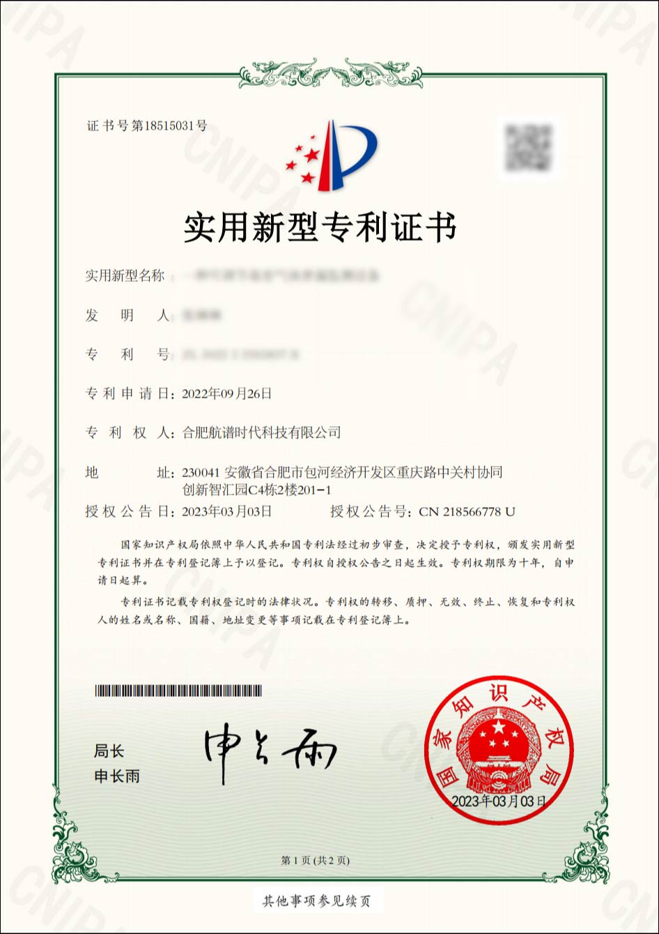 實用新型11